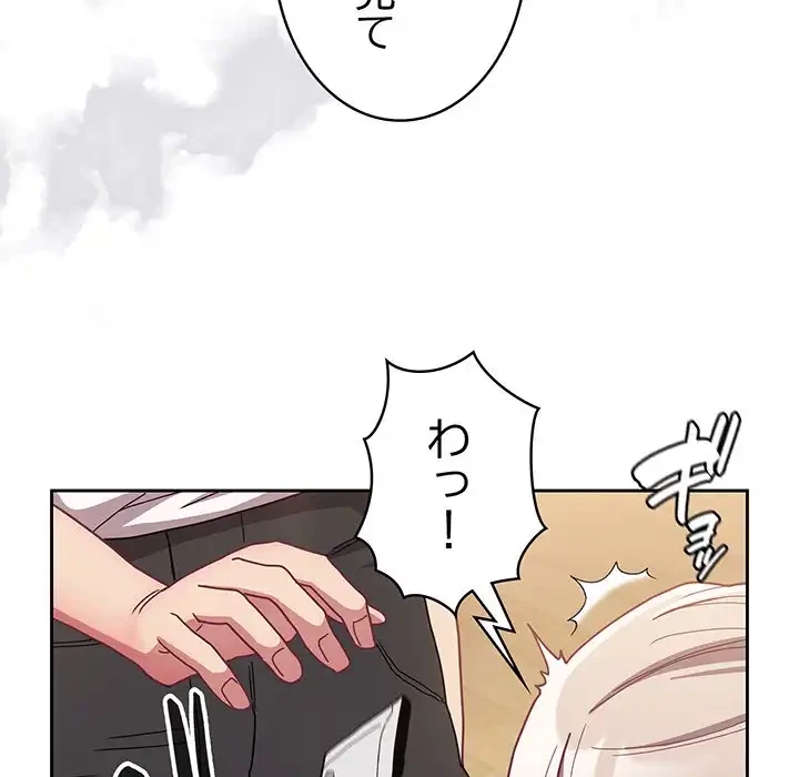 召使い更生道 第80話 - 112