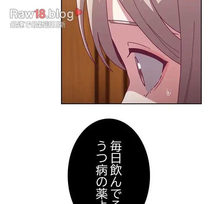 召使い更生道 第80話 - 115