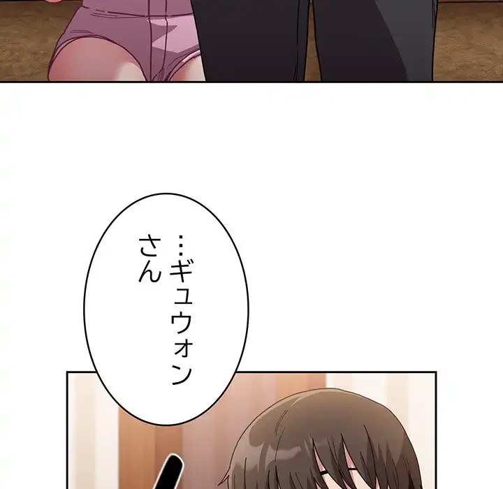 召使い更生道 第80話 - 121