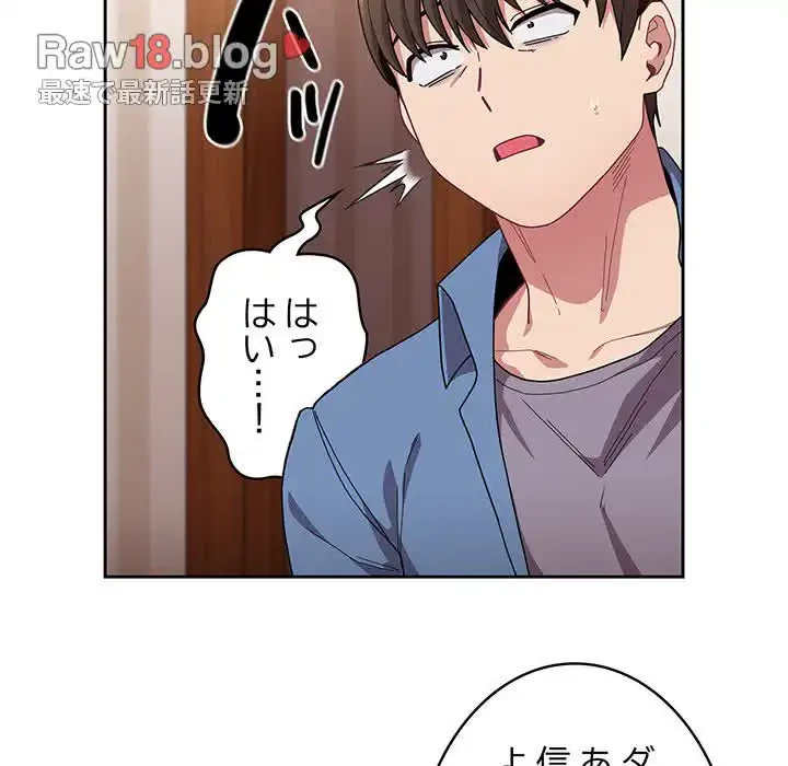 召使い更生道 第80話 - 122