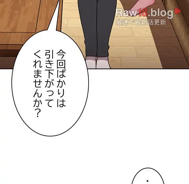 召使い更生道 第80話 - 126