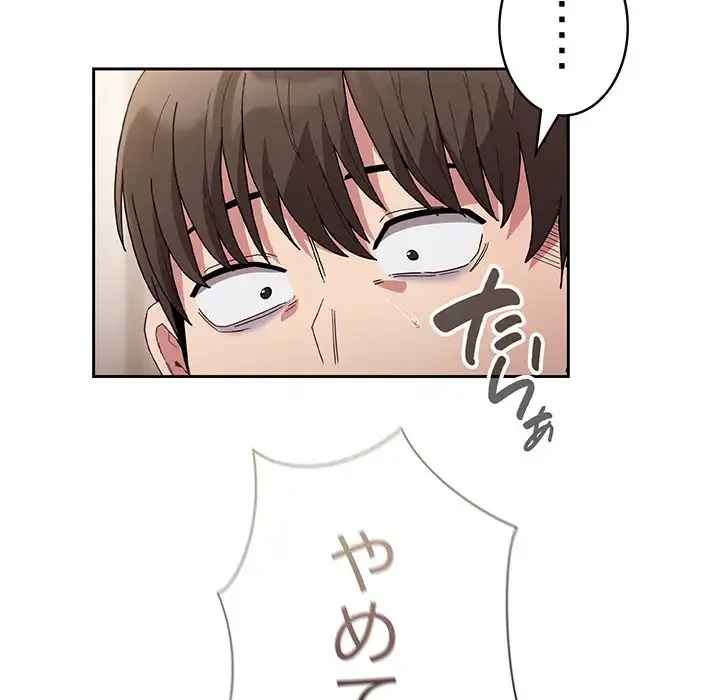 召使い更生道 第80話 - 127