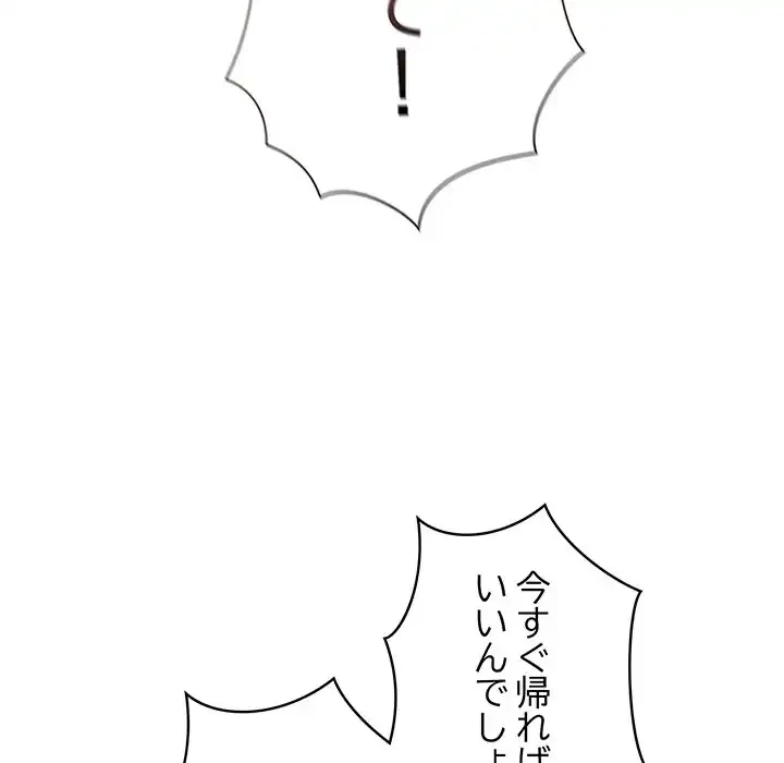 召使い更生道 第80話 - 128