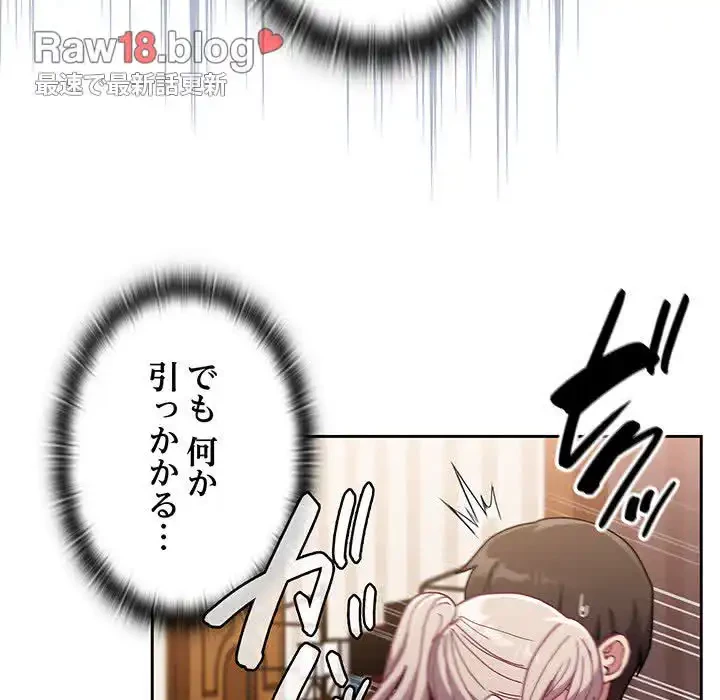 召使い更生道 第80話 - 137