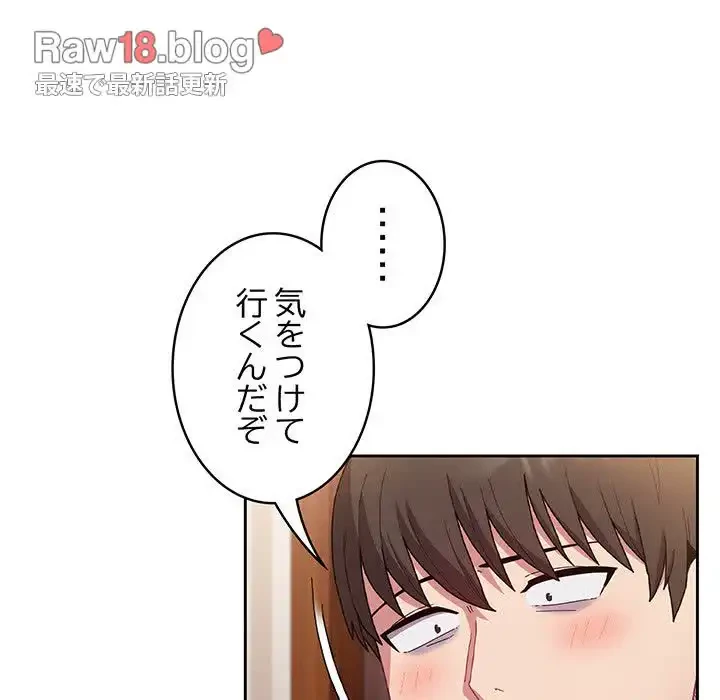 召使い更生道 第80話 - 144