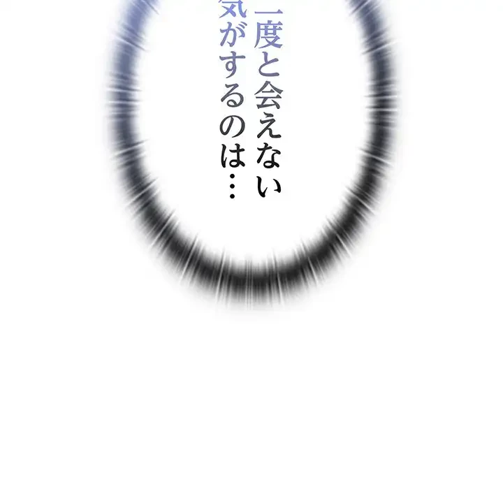 召使い更生道 第80話 - 150