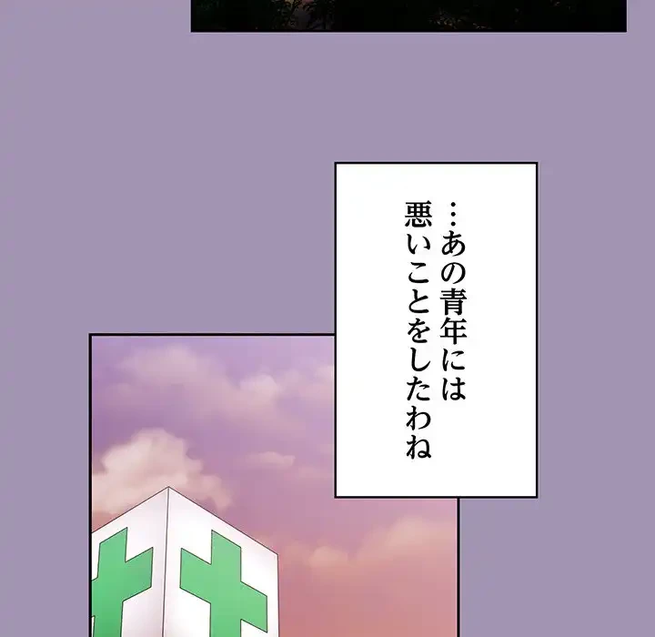 召使い更生道 第80話 - 154