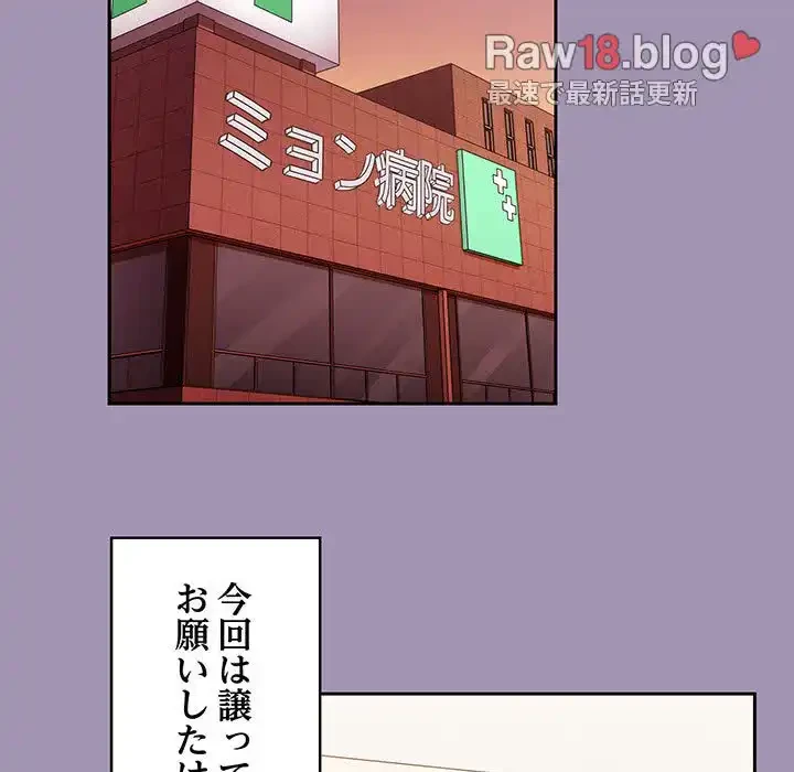 召使い更生道 第80話 - 155