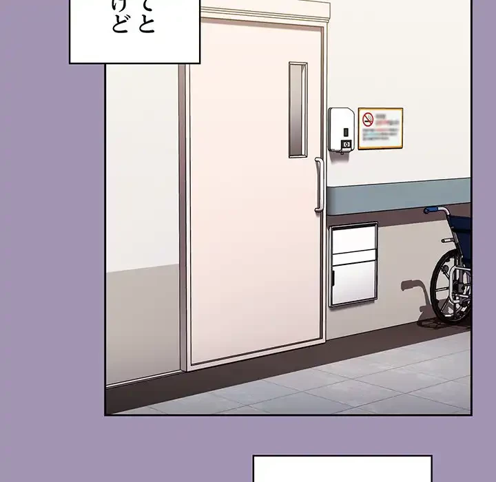 召使い更生道 第80話 - 156