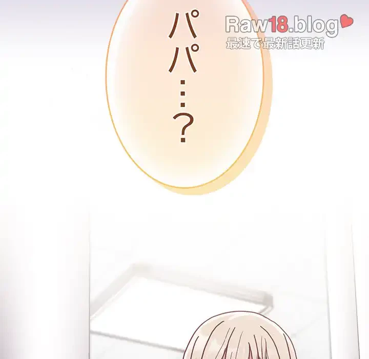 召使い更生道 第80話 - 162