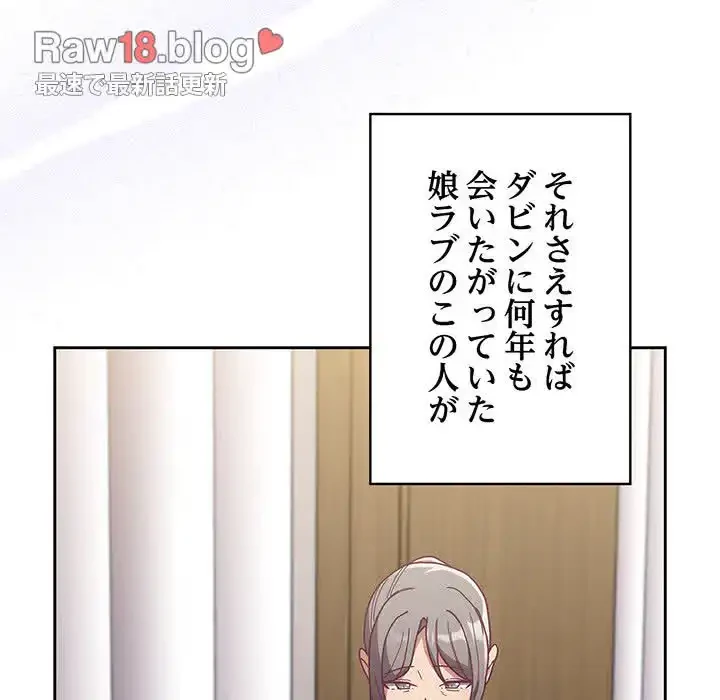 召使い更生道 第80話 - 166