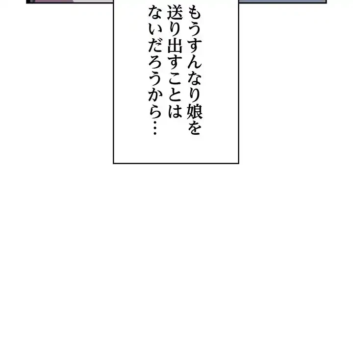 召使い更生道 第80話 - 168