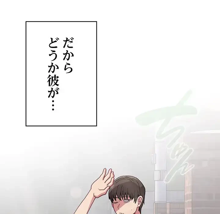 召使い更生道 第80話 - 169