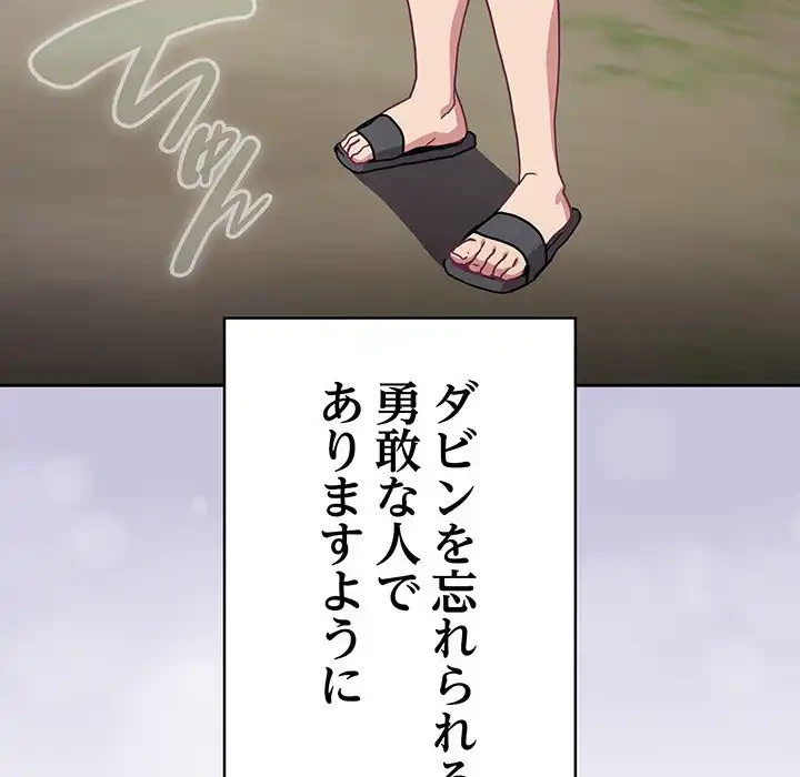 召使い更生道 第80話 - 171