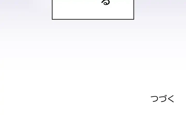 召使い更生道 第80話 - 172