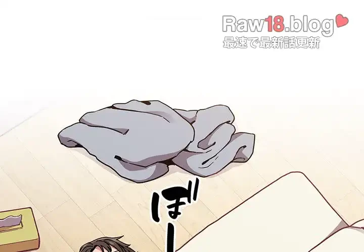 召使い更生道 第81話 - 2