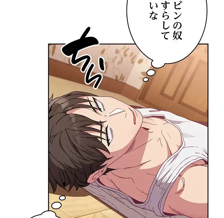 召使い更生道 第81話 - 5