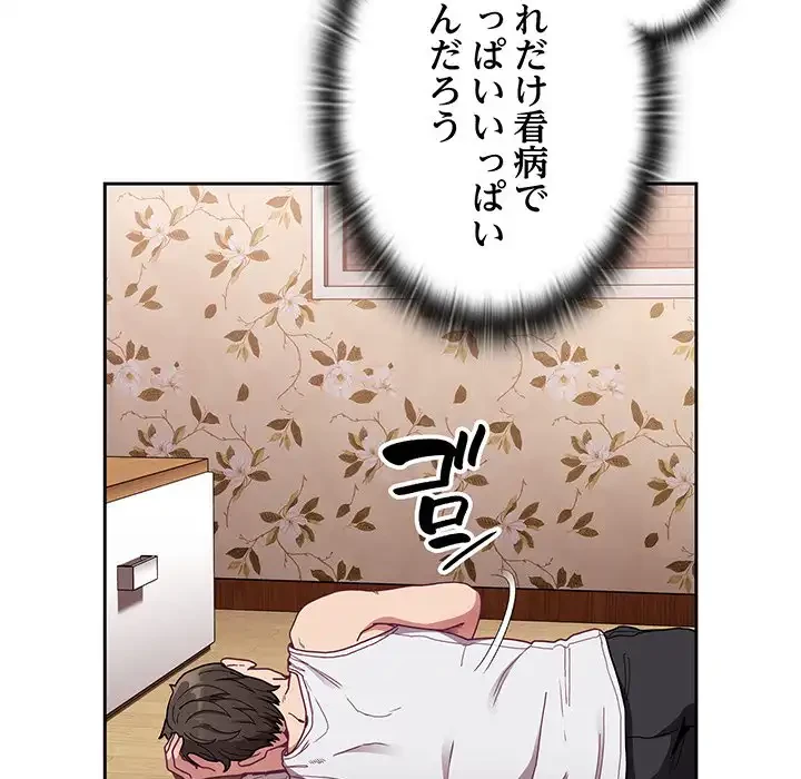 召使い更生道 第81話 - 7