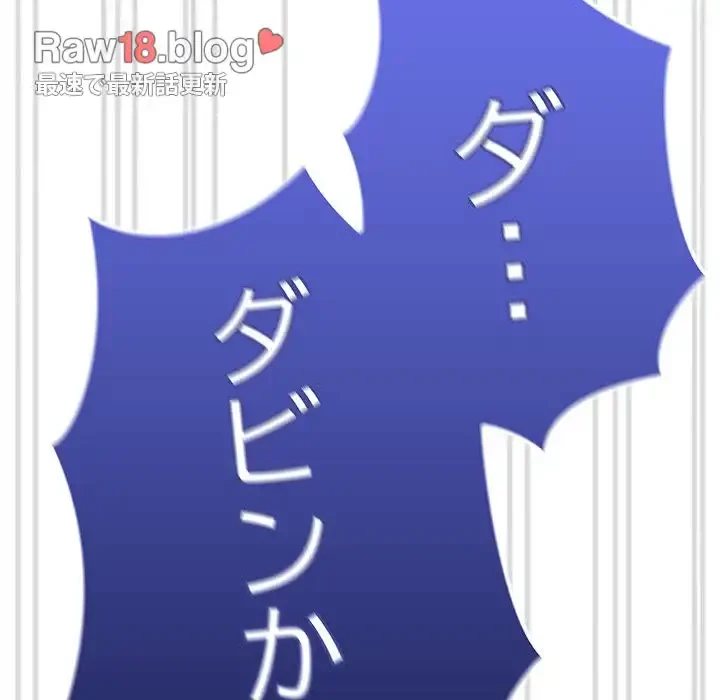 召使い更生道 第81話 - 13