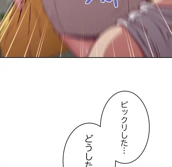 召使い更生道 第81話 - 16