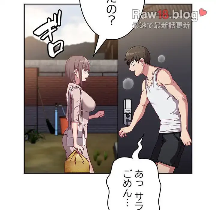 召使い更生道 第81話 - 17