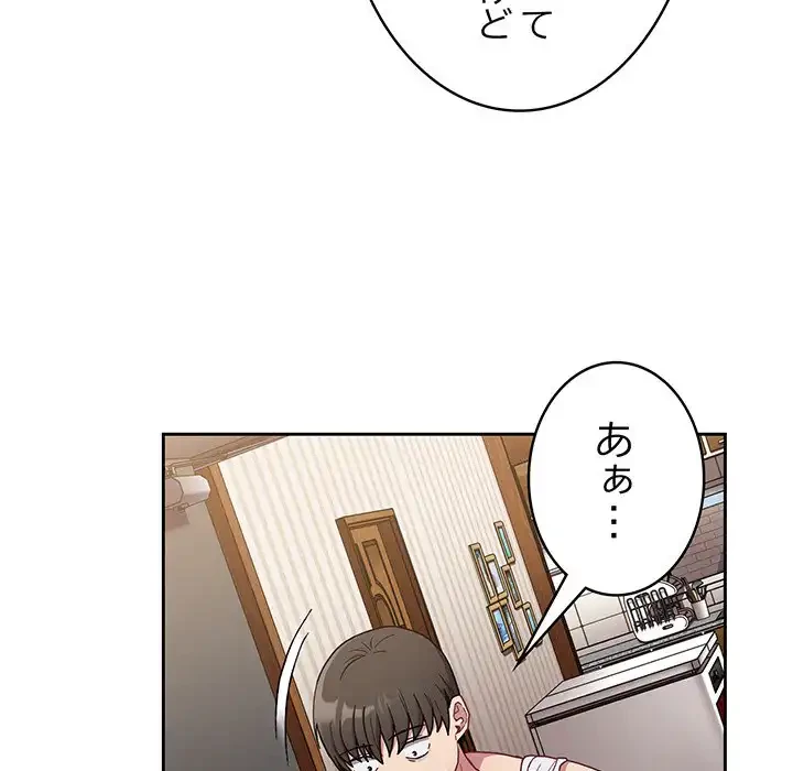 召使い更生道 第81話 - 20