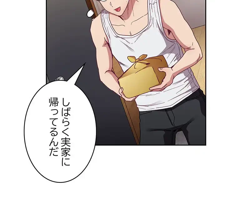 召使い更生道 第81話 - 21