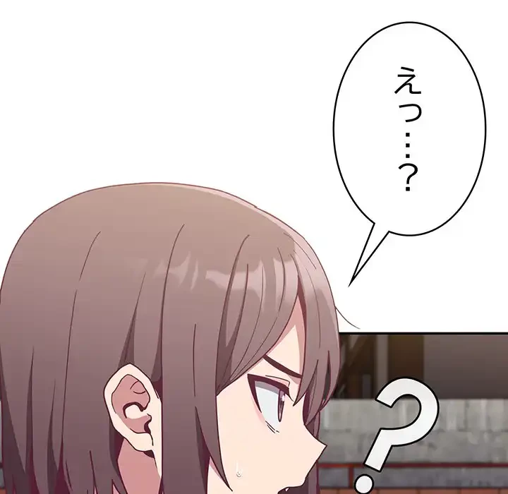 召使い更生道 第81話 - 22