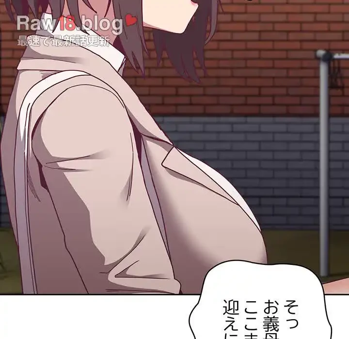 召使い更生道 第81話 - 23