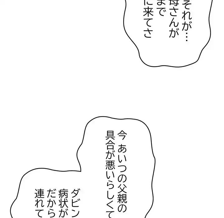 召使い更生道 第81話 - 24