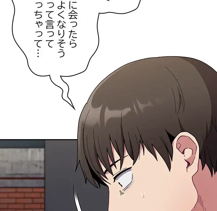 召使い更生道 第81話 - 25