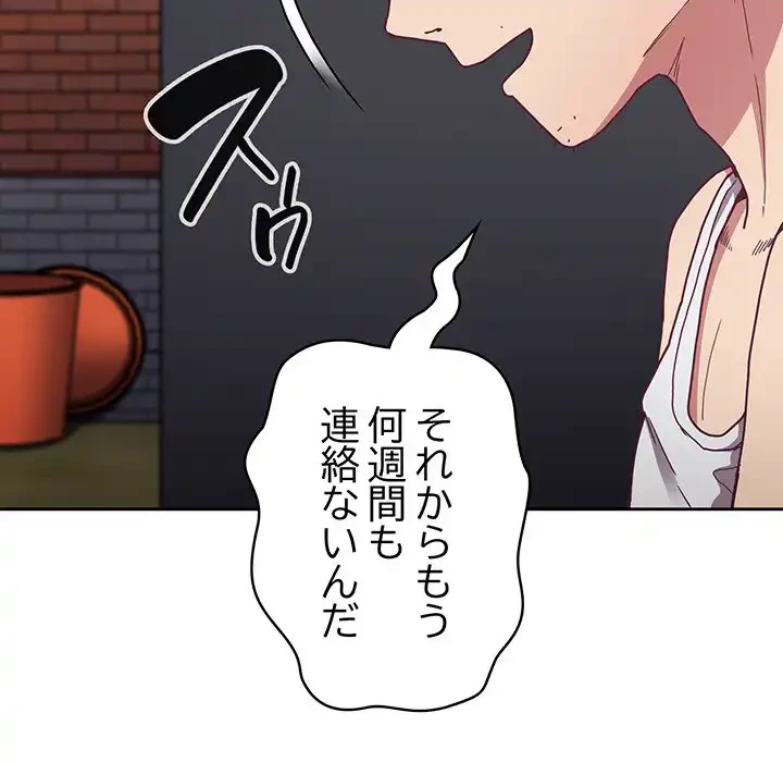 召使い更生道 第81話 - 26