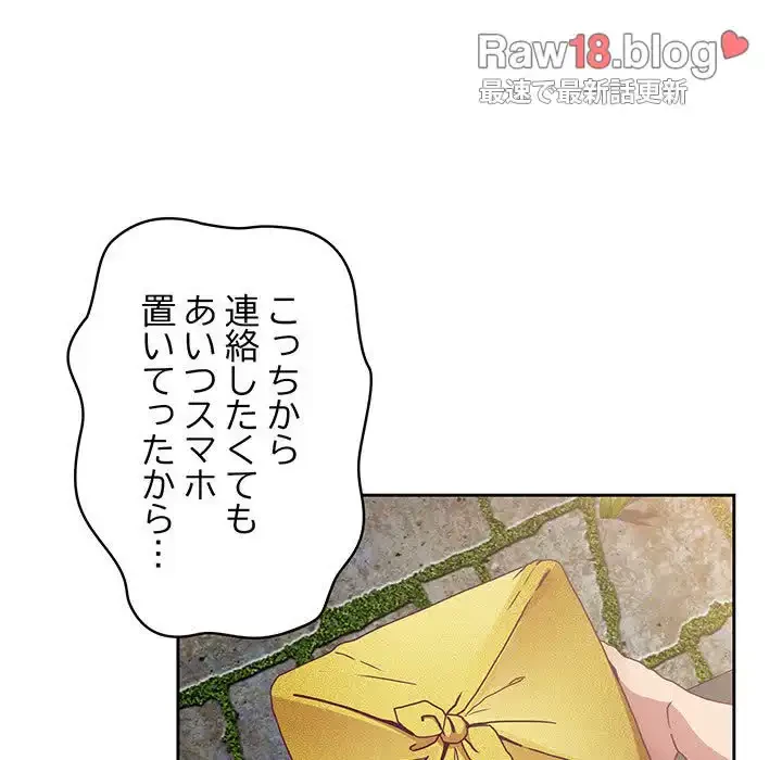 召使い更生道 第81話 - 27