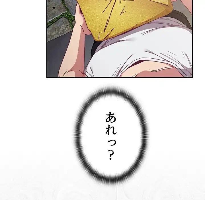 召使い更生道 第81話 - 28