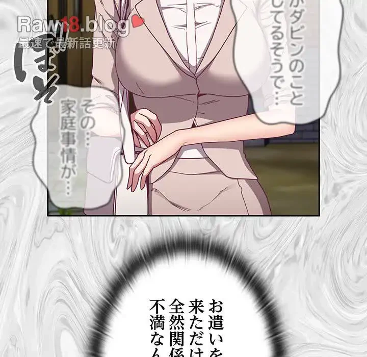 召使い更生道 第81話 - 30