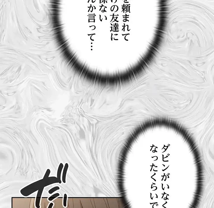 召使い更生道 第81話 - 31