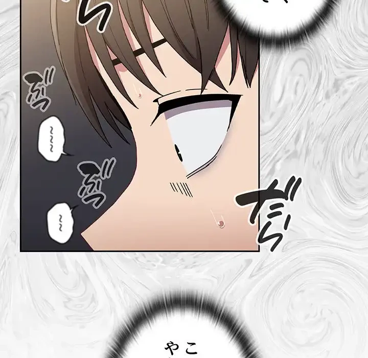 召使い更生道 第81話 - 32