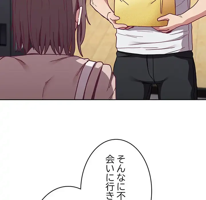 召使い更生道 第81話 - 35