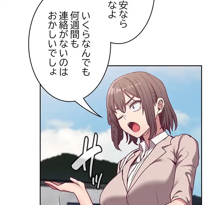 召使い更生道 第81話 - 36