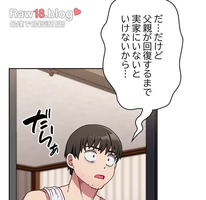 召使い更生道 第81話 - 38