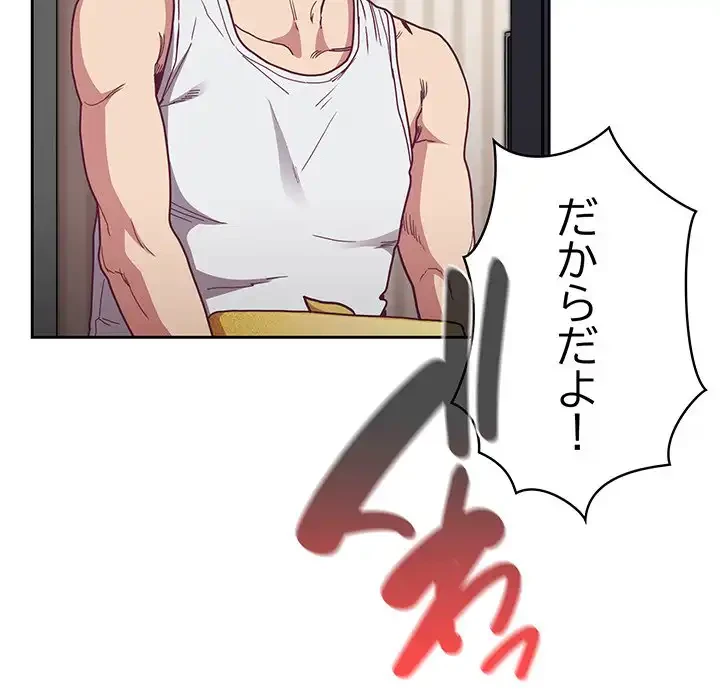 召使い更生道 第81話 - 39