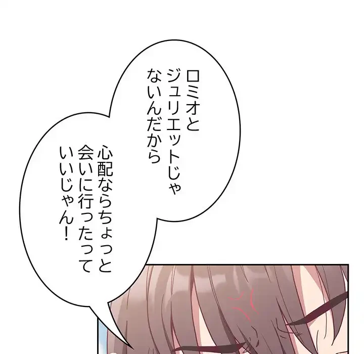 召使い更生道 第81話 - 40