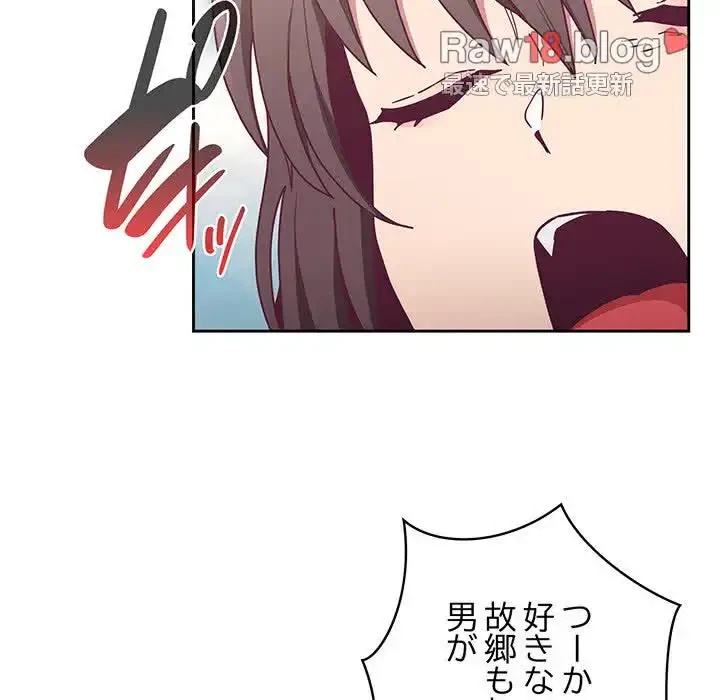 召使い更生道 第81話 - 41