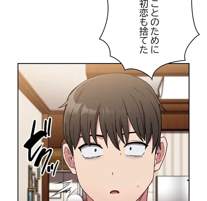 召使い更生道 第81話 - 42