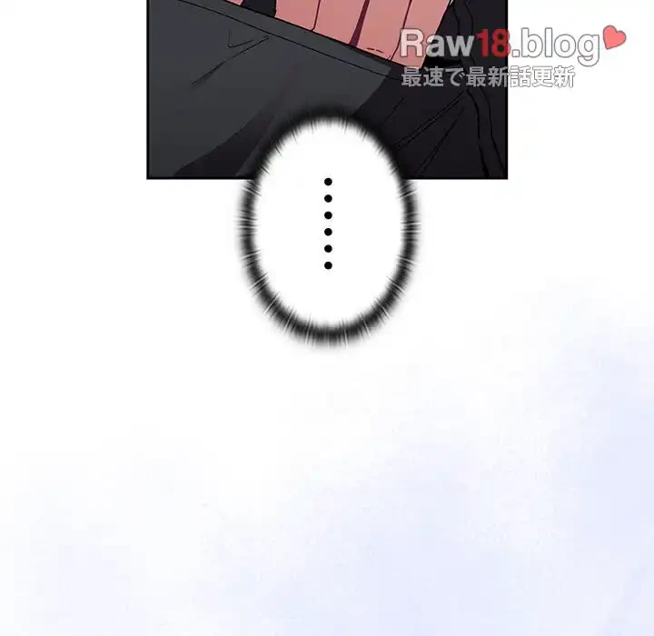 召使い更生道 第81話 - 49