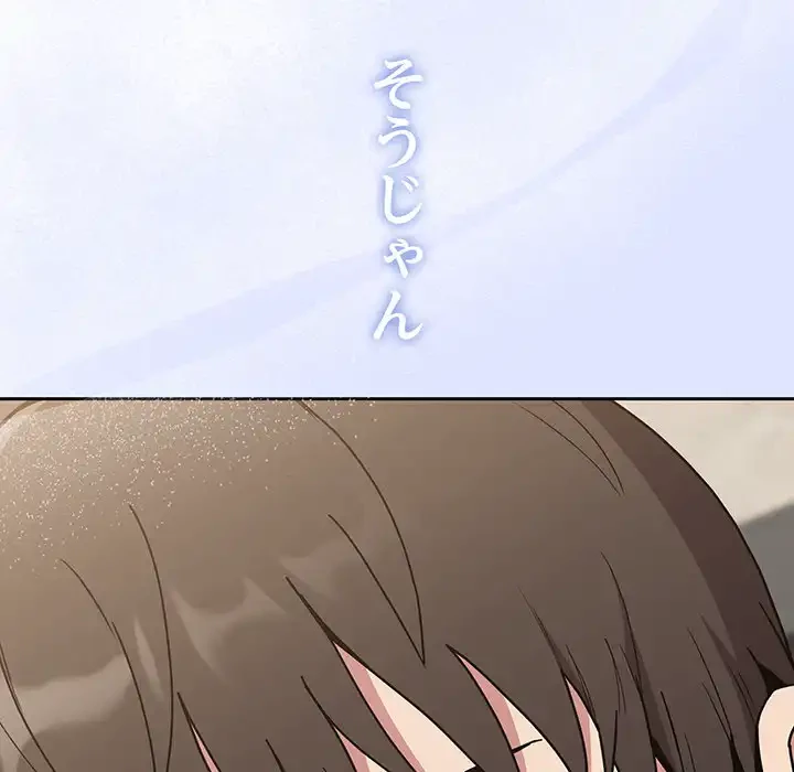 召使い更生道 第81話 - 50