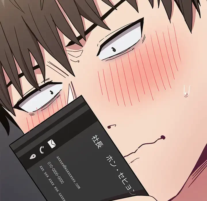 召使い更生道 第81話 - 51