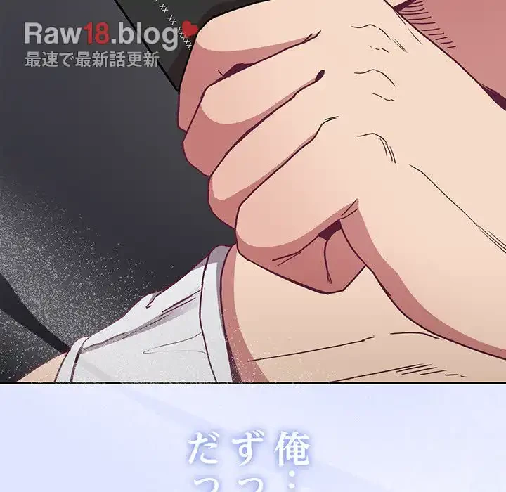 召使い更生道 第81話 - 52