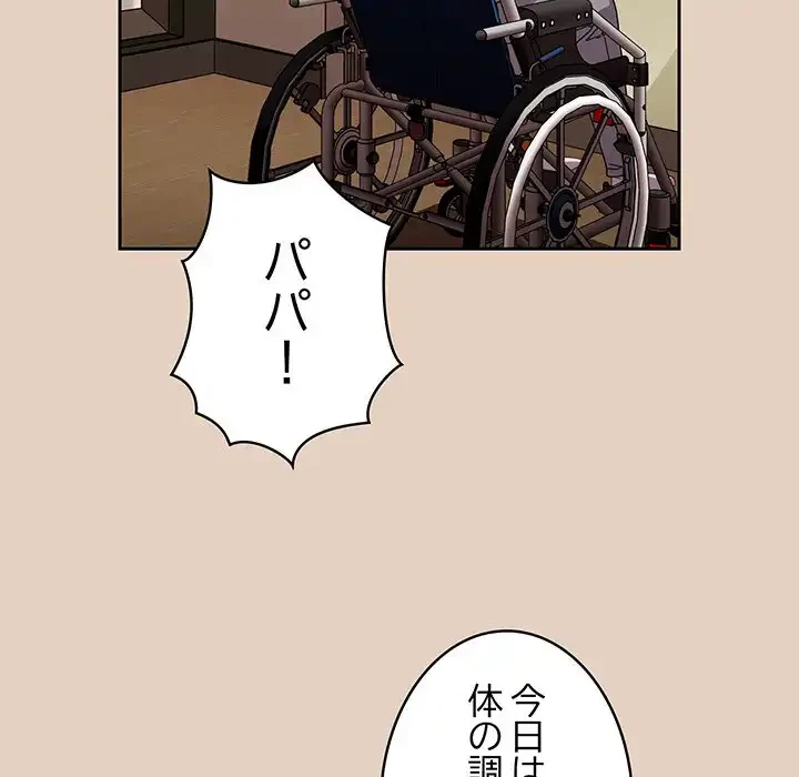 召使い更生道 第81話 - 65