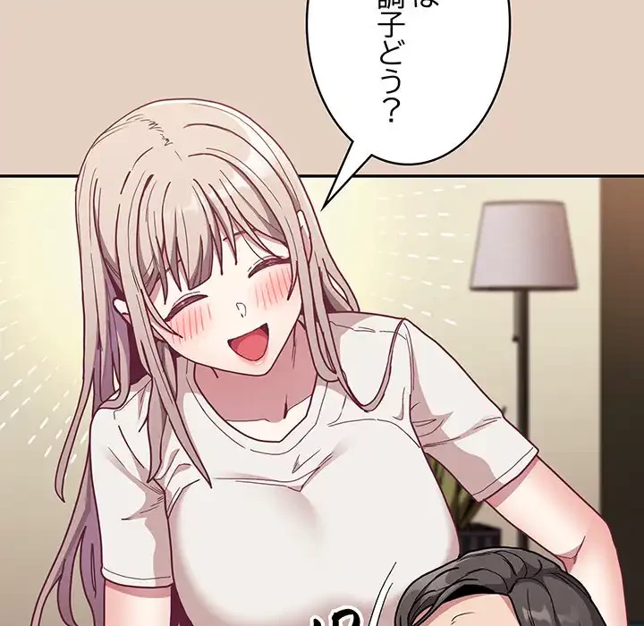 召使い更生道 第81話 - 66